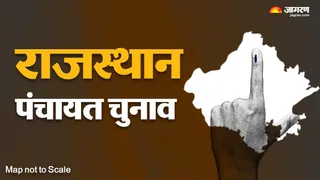 राजस्थान पंचायत चुनाव के लिए 240 करोड़ का बजट जारी।