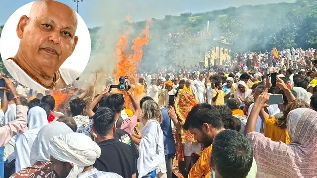 ब्रजरज में विलीन हुए रमेश बाबा, अंतिम यात्रा में उमड़ी हजारों की भीड़; नम आंखों के बीच गूंजा राधे...कृष्ण