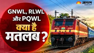 GNWL, RLWL, PQWL ट्रेन टिकट पर वेटिंग लिस्ट के प्रकार (जागरण ग्राफिक्स)