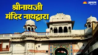 अष्टयाम दर्शन श्रीनाथजी