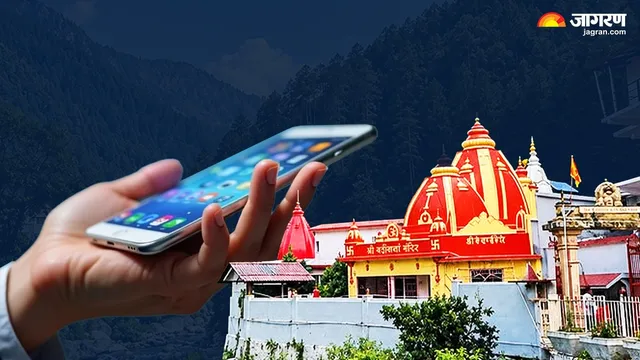 चारधाम की तरह कैंची धाम में भी पंजीकरण की तैयारी, मोबाइल एप से रजिस्ट्रेशन... डेली लिमिट होगी तय
