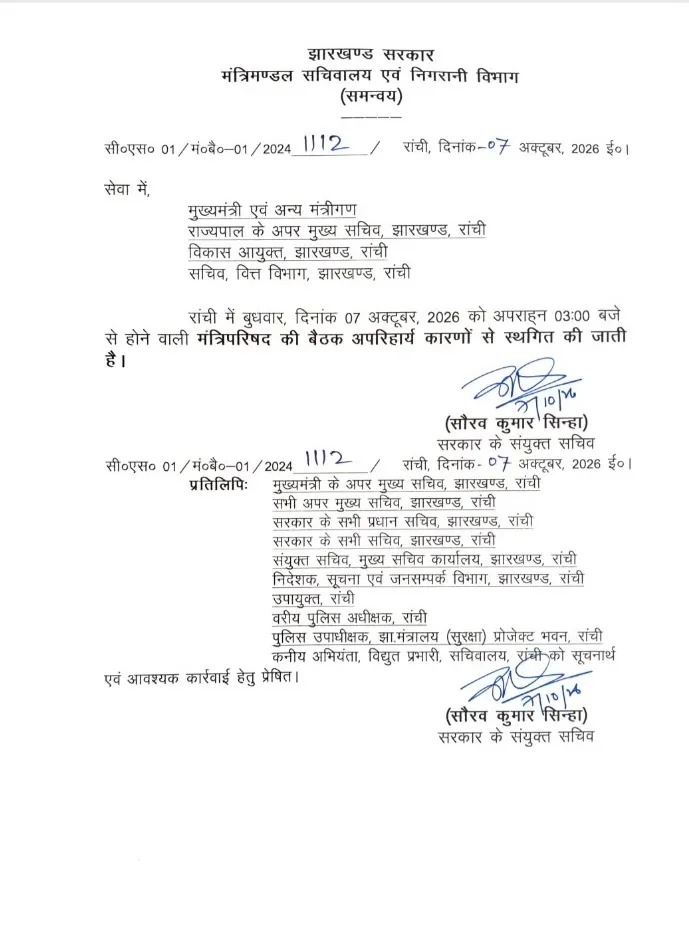 hemant cabinet meeting