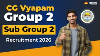 CG Vyapam Group 2 Sub Group 2 Recruitment 2026: आवेदन जल्द शुरू।