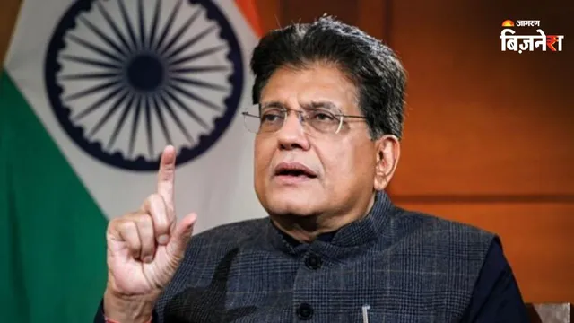 भारत में Invest, मैन्युफैक्चरिंग और सोर्सिंग बढ़ाने के लिए पीयूष गोयल का मास्टर प्लान! अमेरिकी टॉप अधिकारियों से की मुलाकात