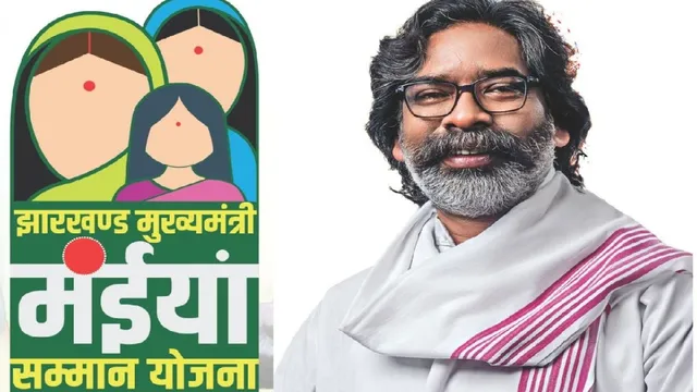 दुर्गा पूजा से पहले रांची की 3.93 लाख महिलाओं को मिली मंईयां सम्मान योजना की किस्त, खातों में पहुंचे 98.49 करोड़ रुपये