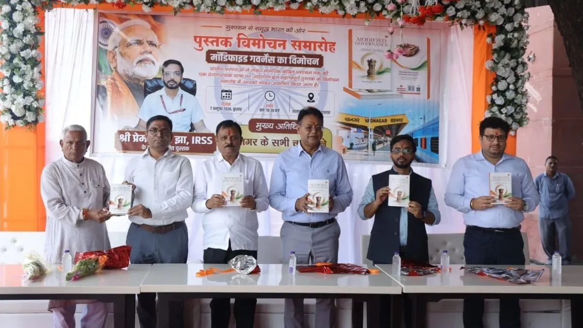 prem shankar jha book launch