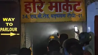 रांची के हरि मार्केट में लगी आग। जागरण