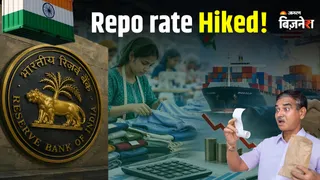 रेपो रेट को 25 आधार अंक की बढ़ोतरी