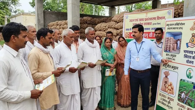 आलू सब्सिडी योजना: किसानों के खाते में आएगी रकम, जिला उद्यान अधिकारी ने बताया लाभ उठाने का तरीका
