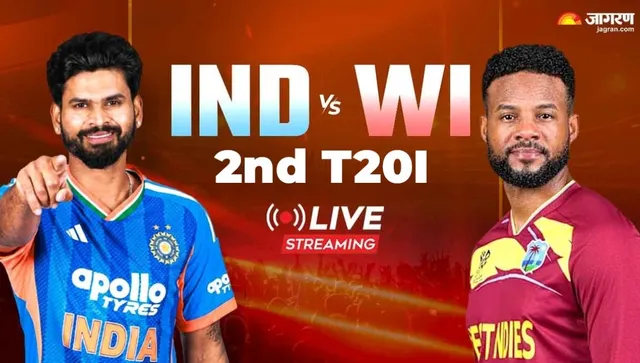 IND vs WI: टीवी पर स्टार स्पोर्ट्स तो मोबाइल पर कहां? जानिए भारत-वेस्टइंडीज दूसरे टी20 की लाइव स्ट्रीमिंग की पूरी डिटेल