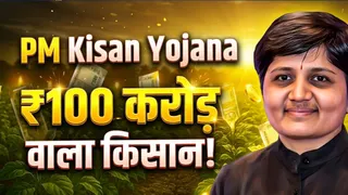 नितुबेन पटेल भारत की सबसे अमीर किसान हैं।