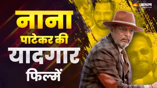 नाना पाटेकर की बेस्ट मूवीज (फोटो क्रेडिट- जागरण)