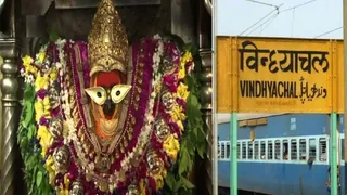 नवरात्र में विंध्याचल स्टेशन पर प्रमुख व सुपरफास्ट ट्रेनों का ठहराव होगा।