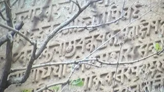 किले पर लिखा शिलालेख। (जागरण)