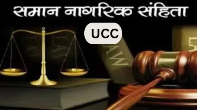 MP में UCC पर बड़ा अपडेट: राष्ट्रपति की मंजूरी से पहले केंद्र ने राज्य सरकार से पूछा- कैसे तैयार किया कानून?