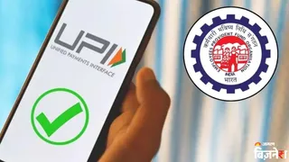 UPI से निकलेगा PF का पैसा