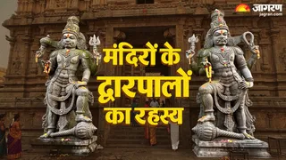 पौराणिक कथाओं में द्वारपालों की कहानी