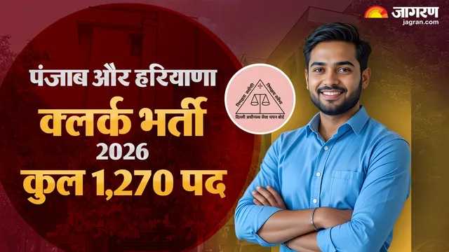 DSSSB Recruitment 2026: दिल्ली डिस्ट्रिक्ट कोर्ट में पीए और प्यून सहित कई पदों पर आवेदन शुरू, यहां देखें अप्लाई करने का आसान प्रोसेस