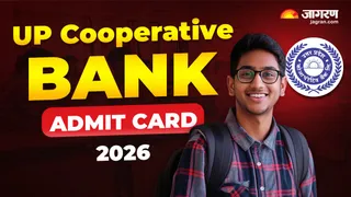 UP Cooperative Bank Admit Card 2026: जल्द जारी होगा एडमिट कार्ड।