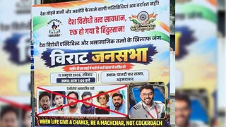 अहमदाबाद के पालडी में लगे बैनर (फोटो साभार- इंटरनेट मीडिया)