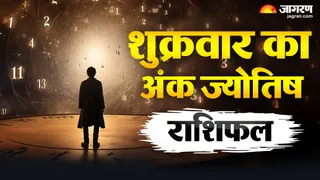अंक ज्योतिष राशिफल 9 अक्टूबर 2026