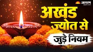 नवरात्रि में अखंड ज्योत का महत्व