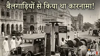 भारत का पहला पेट्रोल पंप (AI फोटो)