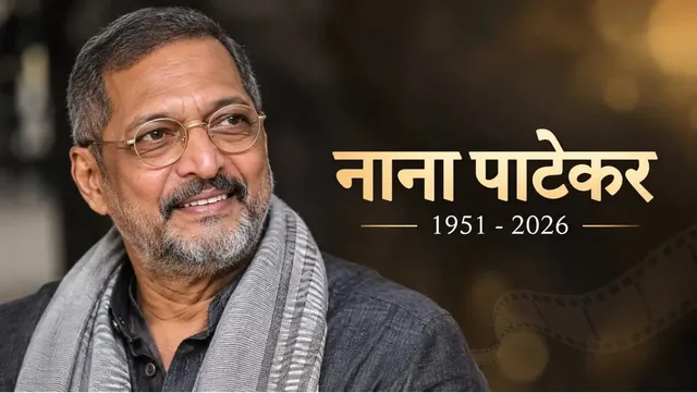 Nana patekar नहीं रहे, लेकिन जमशेदपुर में गूंज रहा उनका 2004 का संदेश; छात्रों से कहा था- जमीन से जुड़े रहो, सैलरी पैकेज से आगे सोचो
