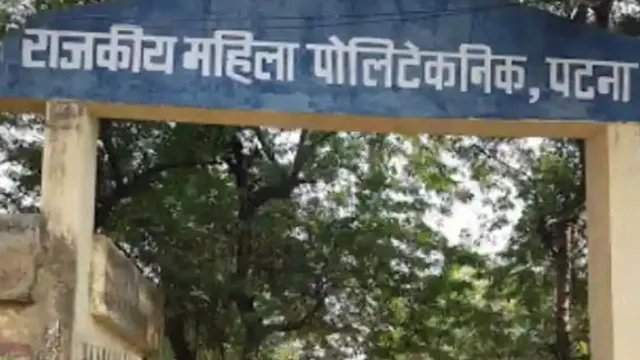 Bihar Technical Education: इंजीनियरिंग-पॉलिटेक्निक में 12 गुना बढ़ा प्लेसमेंट, 98% तक पहुंचा नामांकन; बदल रही तस्वीर