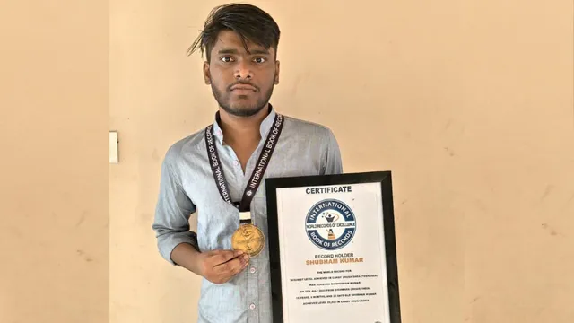 पिता मजदूर, बेटे ने Candy Crush में रचा वर्ल्ड रिकॉर्ड; बिहार के लाल को International Book of Records ने दिया सम्मान