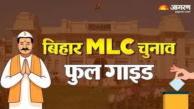 तिरहुत स्नातक और शिक्षक निर्वाचन के लिए 23 अक्टूबर को सुबह आठ से शाम चार बजे तक मतदान