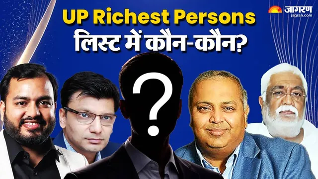 UP Richest Persons 2026: अरबों की संपत्ति और यूपी में राज! ये हैं राज्य के TOP 5 अमीर, नंबर-1 का नोएडा कनेक्शन