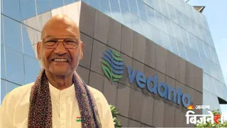 अनिल अग्रवाल की वेदंता ने निवेशकों को दिया 'दीवाली गिफ्ट', 500% डिविडेंड देने का एलान; रिकॉर्ड डेट भी आई सामने