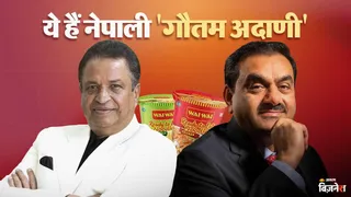 नेपाली के 'गौतम अदाणी'