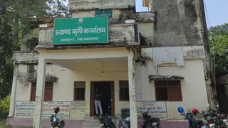 प्रखंड कृषि कार्यालय, बगहा दो । जागरण
