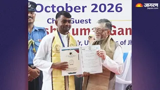 BBMKU दीक्षा समारोह में राज्यपाल संतोष कुमार गंगवार से पीएचडी की डिग्री लेते विधायक जयराम महतो।(फोटो जागरण)