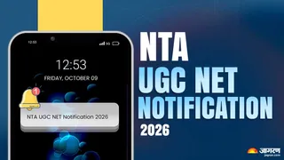 NTA UGC NET December Notification 2026: यहां पढ़ें पूरी खबर।