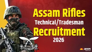 Assam Rifles Technical Tradesman Recruitment 2026: यहां देखें पूरी डिटेल।
