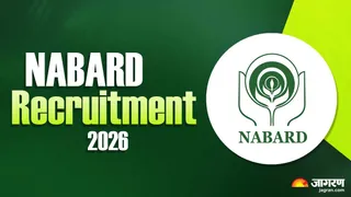 NABARD Recruitment 2026: यहां देखें पूरी डिटेल।