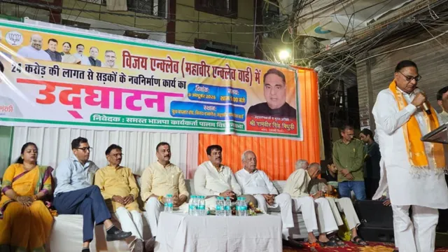 विजय एन्क्लेव में 24 करोड़ रुपये से बनेगी सड़क, पश्चिमी दिल्ली के लोगों को मिलेगी बड़ी राहत
