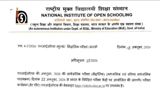 NIOS 10TH 12TH Date Sheet 2026: यहां पढ़ें पूरी खबर।