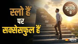 मूलांक 8 वाले लोग धीमी चाल से करियर में पाते हैं स्थायी और बड़ी सफलता । (Picture Credit- AI Generated)