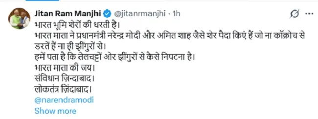 Jitan Ram Manjhi 2