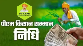 24वीं किस्त में मिल सकते हैं 4,000 रुपये