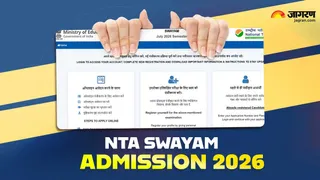 NTA SWAYAM Admission 2026: जल्द करें अप्लाई।