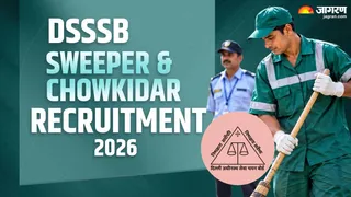DSSSB Sweeper & Chowkidar Recruitment 2026: यहां पढ़ें पूरी खबर।