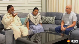 पूर्णिया सांसद पप्पू यादव ने दीपिका पांडेय सिंह से मिलकर शोक व्यक्त किया। जागरण