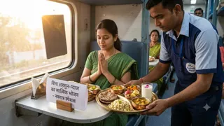 नवरात्र में ट्रेनों में मिलेगा बिना लहसुन-प्याज का सात्विक भोजन, व्रतधारियों के लिए विशेष फलाहारी थाली।