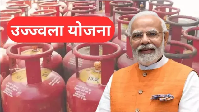 PM उज्ज्वला योजना: दीपावली पर लाखों लाभार्थियों को मुफ्त सिलिंडर देने की तैयारी में यूपी सरकार, जल्द हो सकता है एलान
