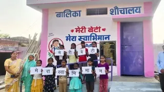 ‘मेरी बेटी–मेरा स्वाभिमान’ के संदेश से सजे बालिका शौचालय।
